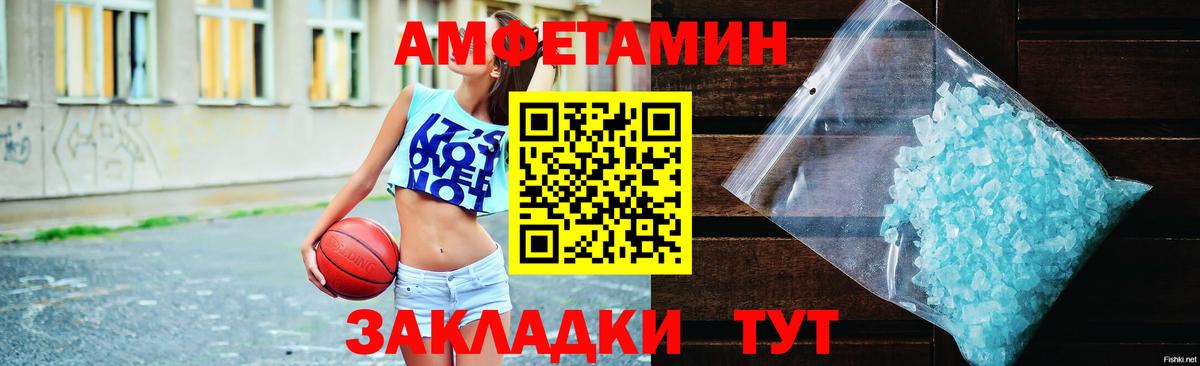 Амфетамин VHQ  АМФЕТАМИН  Новошахтинск  darknet наркотические препараты  Вход с VPN 