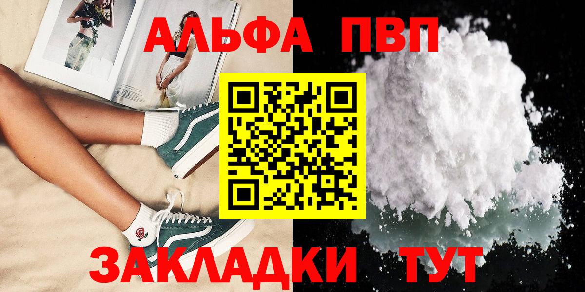 Новошахтинск  A PVP  Вход с VPN  Альфа ПВП VHQ  A PVP СК 