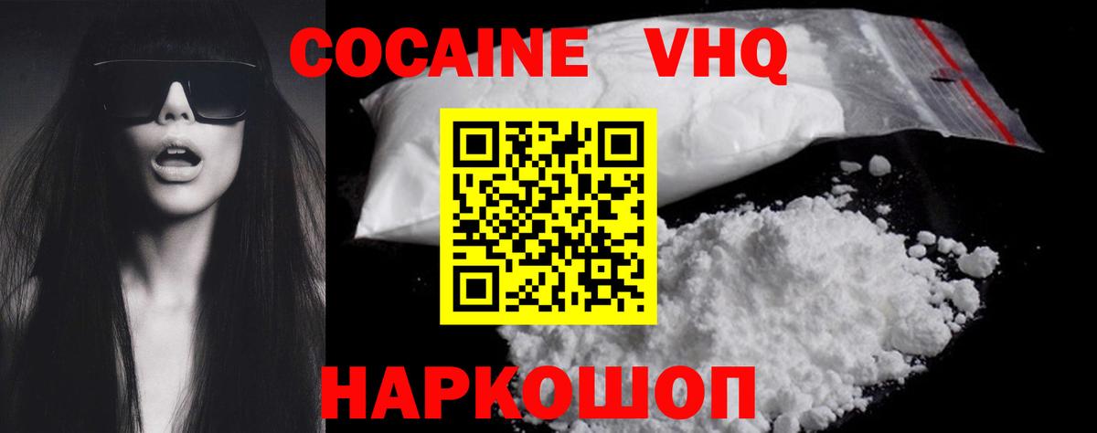 COCAIN Колумбийский Новошахтинск