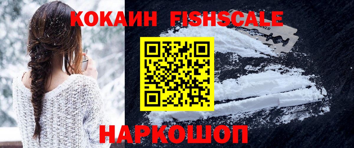 закладка  COCAIN Колумбийский  Вход с VPN  Cocaine  КОКАИН VHQ  Новошахтинск 