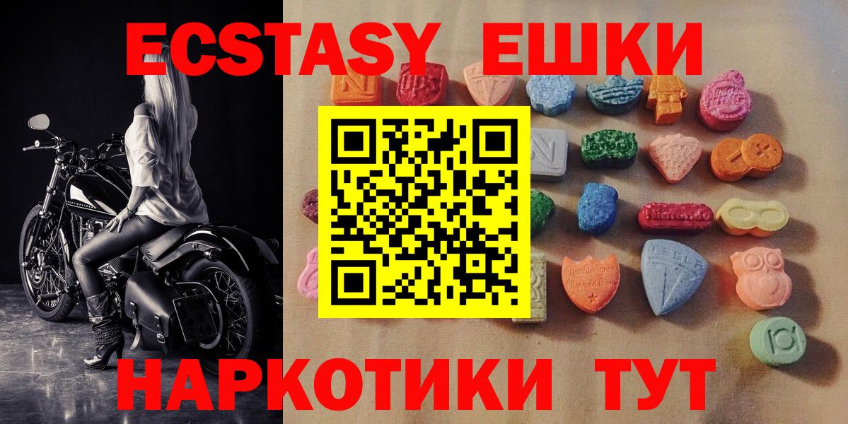 Экстази MDMA Новошахтинск