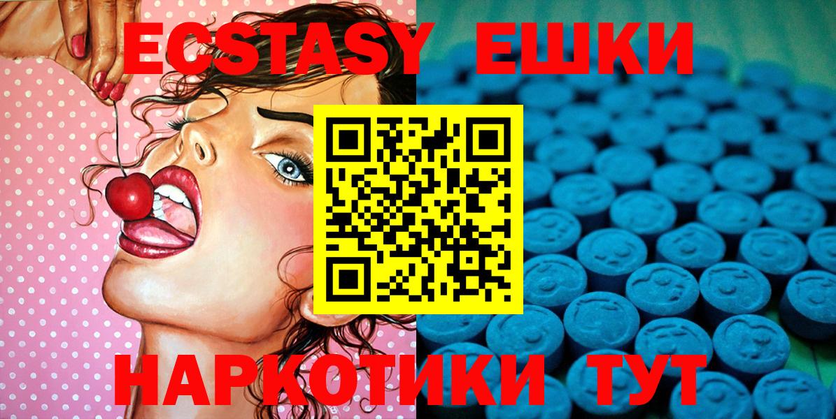 Ecstasy MDMA  ЭКСТАЗИ  Новошахтинск  Вход с VPN 