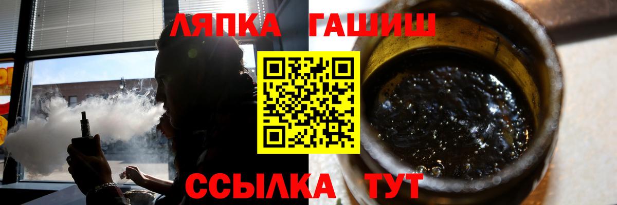 Новошахтинск  Гашиш гашик  Гашиш хэш  Вход с VPN 