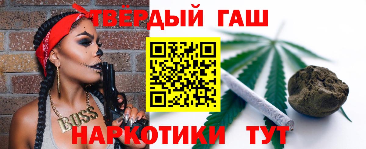 Гашиш VHQ Новошахтинск