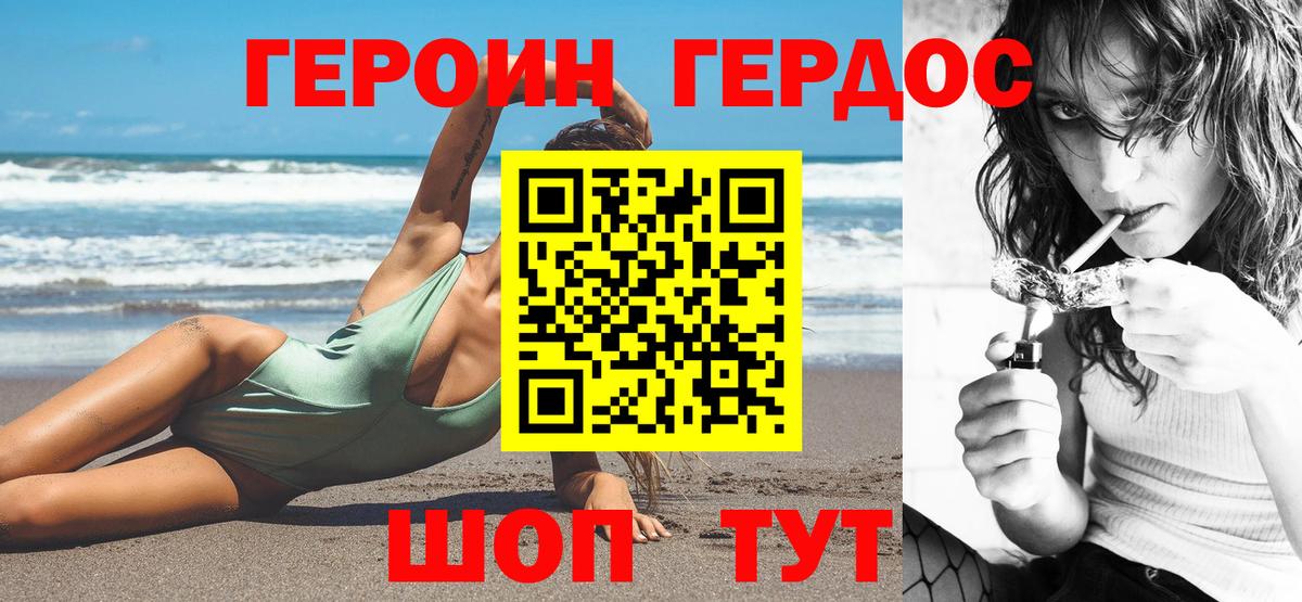 Новошахтинск  Героин Heroin  Вход с VPN 
