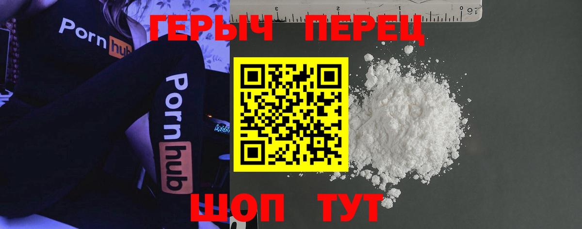 ГЕРОИН герыч Новошахтинск