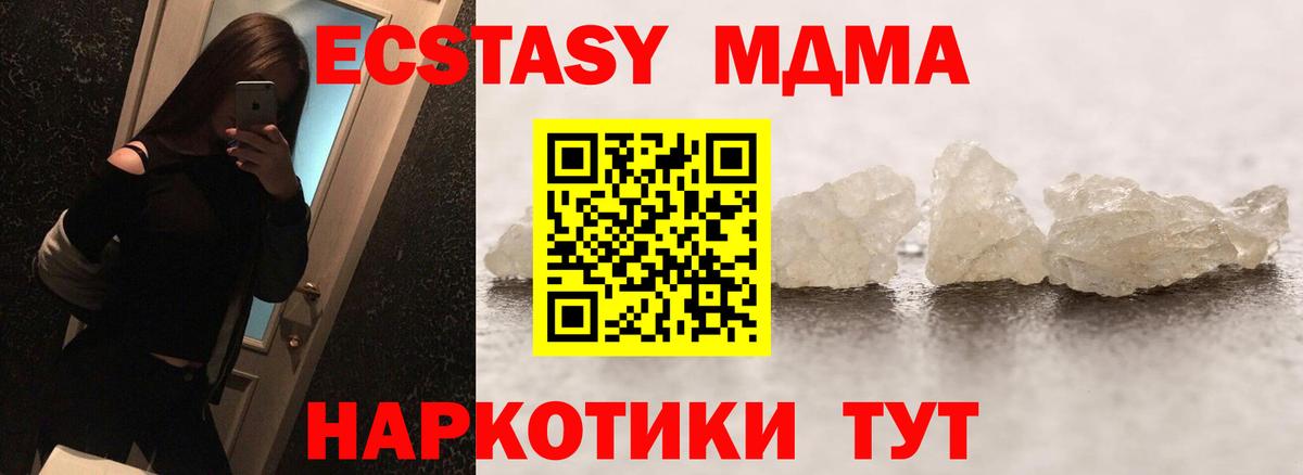 Новошахтинск  МДМА VHQ  Вход с VPN  MDMA Molly 