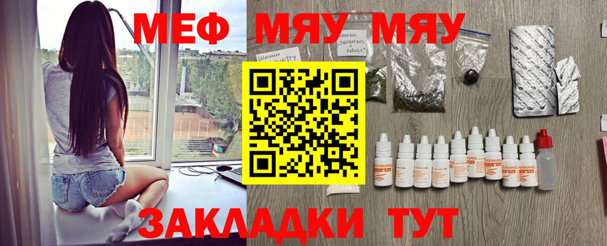Мефедрон  Новошахтинск