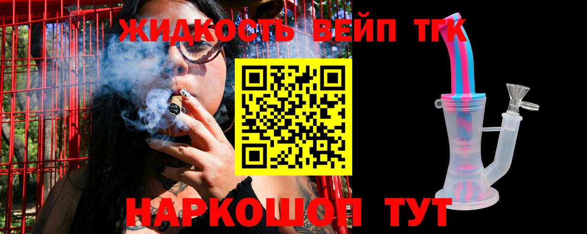 Новошахтинск  Дистиллят ТГК вейп с тгк      Вход с VPN 