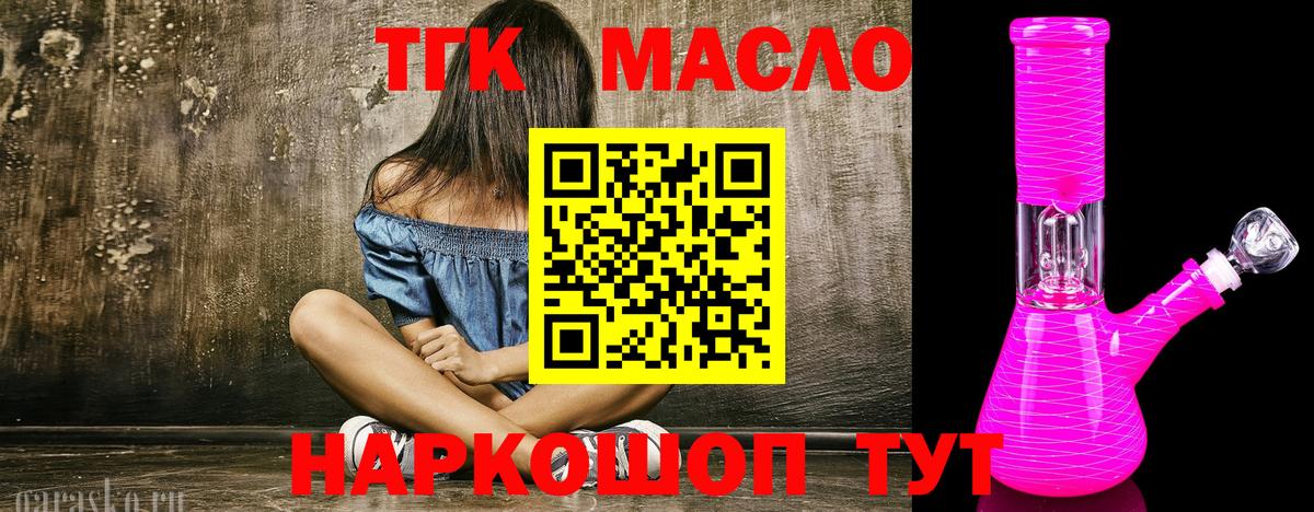 ТГК жижа Новошахтинск