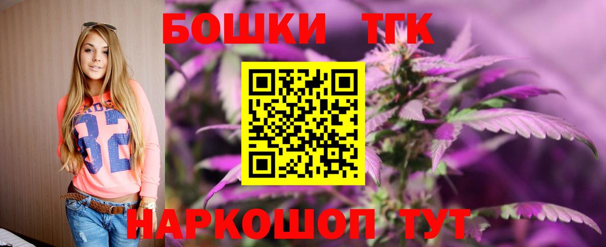 Канабис LSD WEED  Вход с VPN  Новошахтинск  МАРИХУАНА MAZAR  Бошки Шишки марихуана 